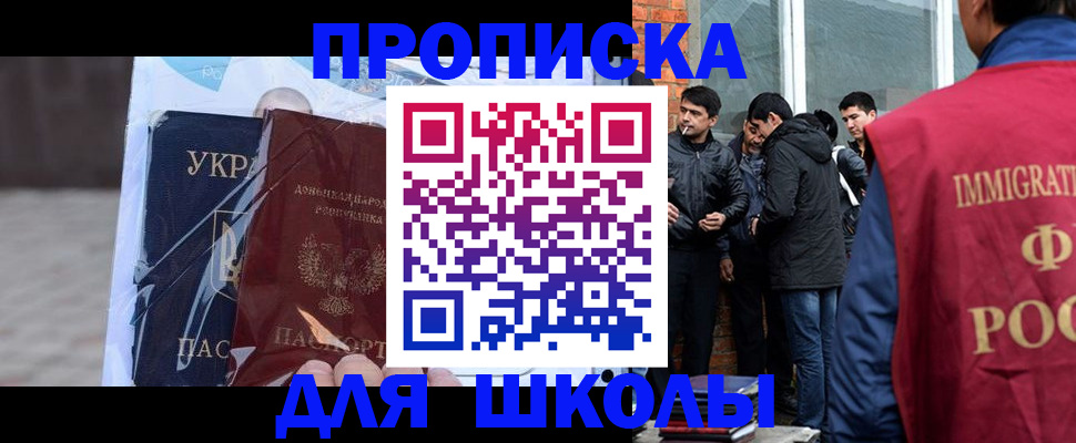 прописка для военкомата в Видном