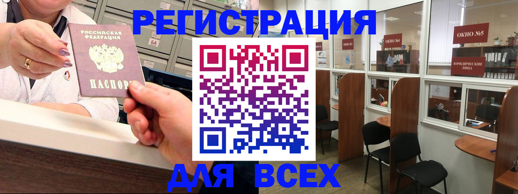 временная регистрация купить в Видном